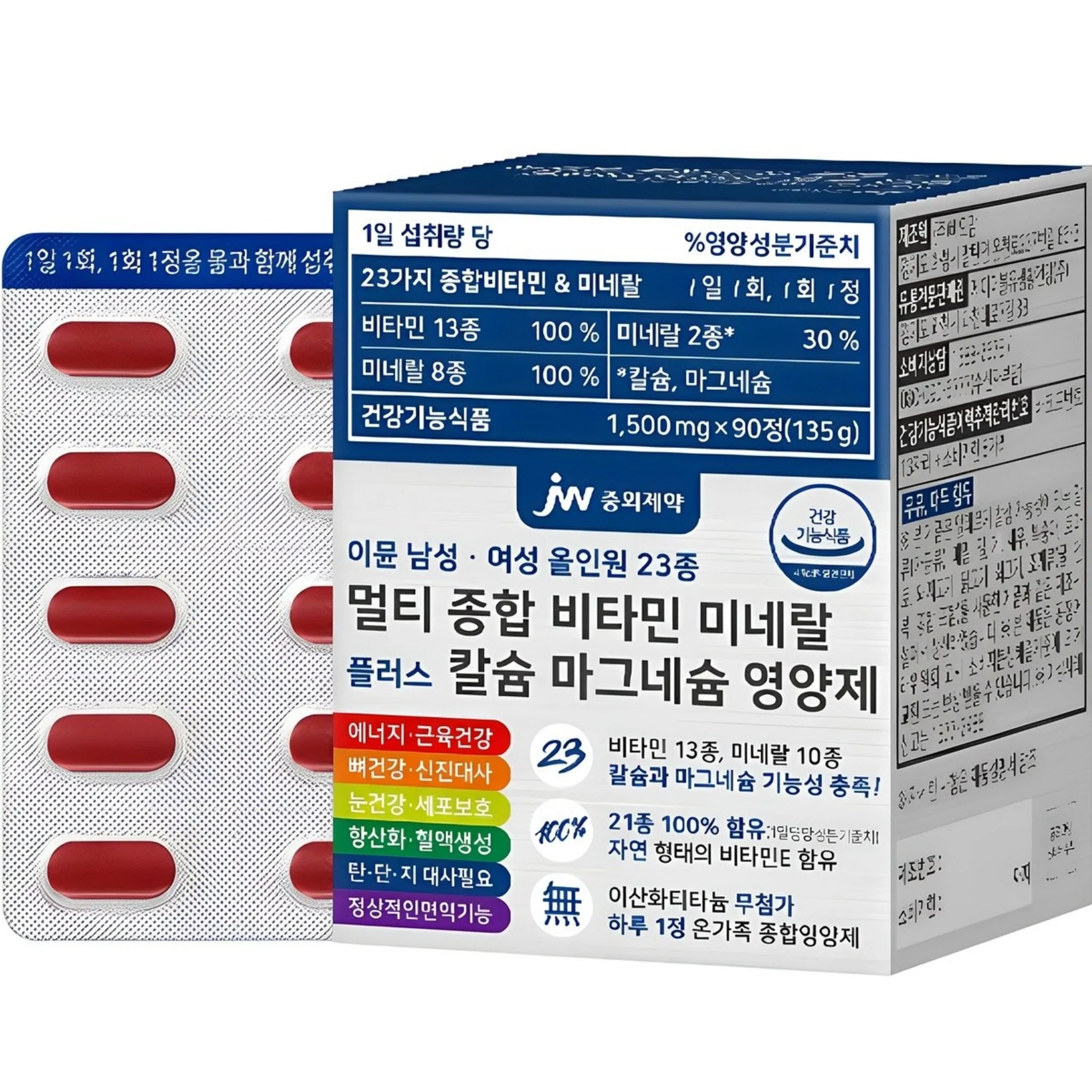JW Pharmaceutical Immun All-in-One 23 Multi Vitamin Mineral Plus Calcium Magnesium Supplement, 90 Tablets - 🏆 #86 - Health/Wellness - Best of December
