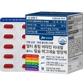 JW Pharmaceutical Immun All-in-One 23 Multi Vitamin Mineral Plus Calcium Magnesium Supplement, 90 Tablets - 🏆 #86 - Health/Wellness - Best of December
